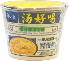 Лапша BaiXiang со вкусом куриного супа 107 гр стакан